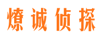 信阳调查取证